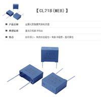 深圳市电容器,安规电容器,薄膜电容器,聚酯膜电容器,聚丙烯电容器, - 深圳圣融达科技
