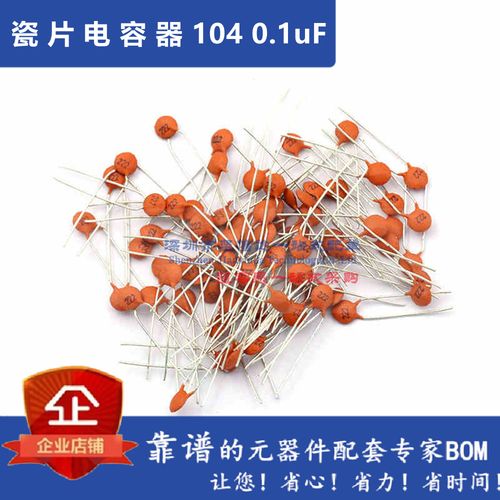 瓷片电容器104 0.1uf 100nf 50v 30pf 103 0.01uf 22p 102 20pf-淘宝